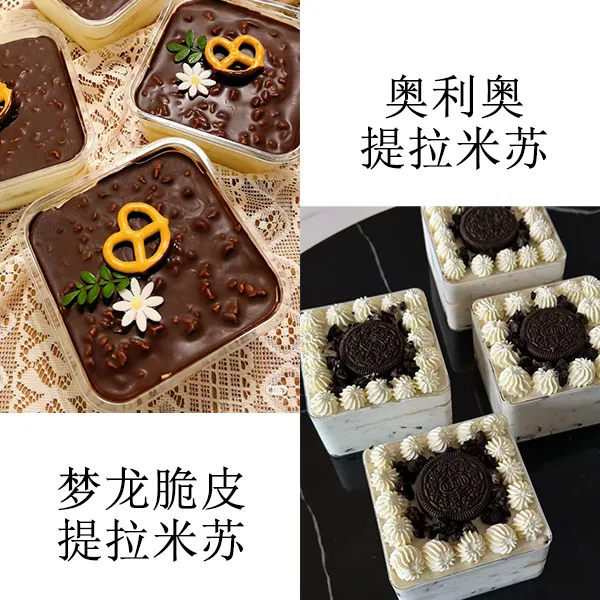 梦龙+奥利奥提拉米苏 追剧神器 休闲下午茶
