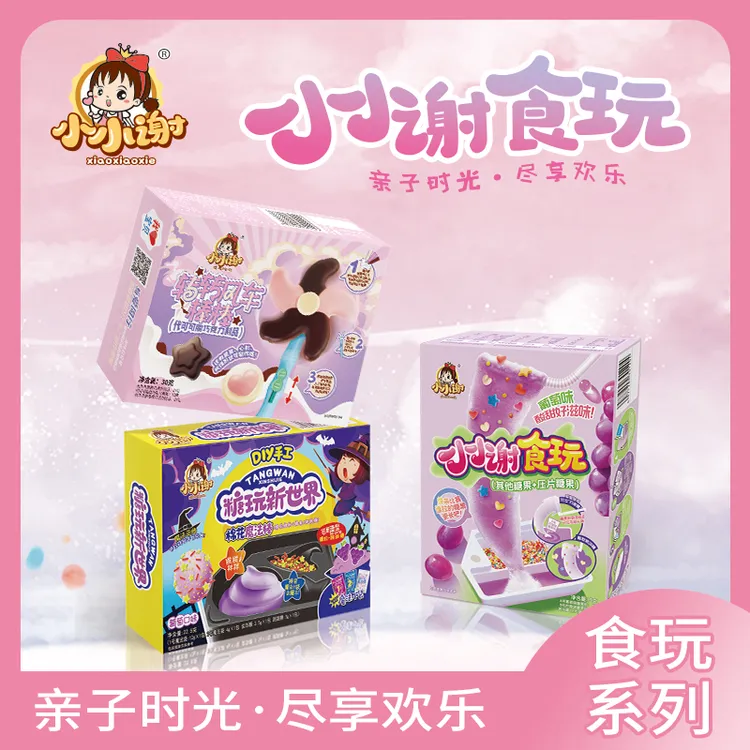 【亲子益智】拍1发4送KT杯 小小谢中国食玩DIY手工可以吃的糖果