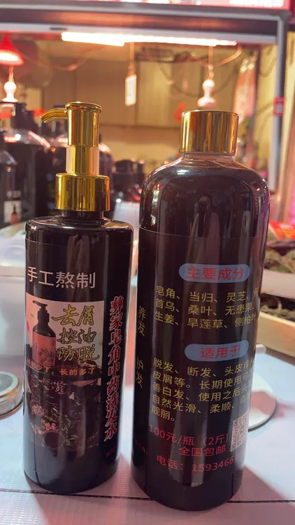 植物防脱固发洗发水含生姜何首乌侧柏叶根成分