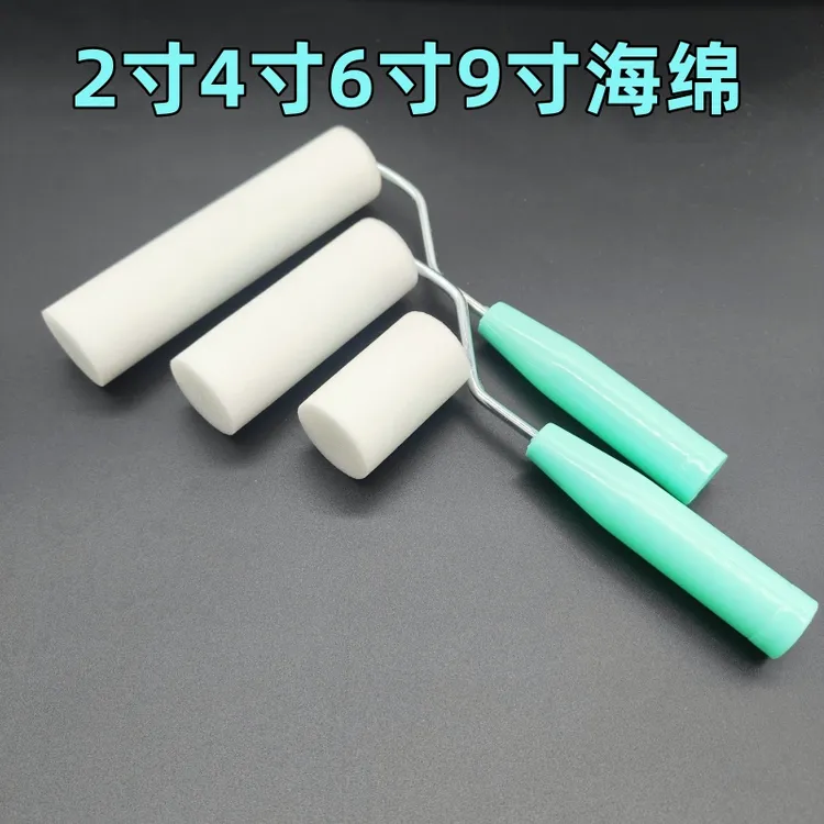 2469寸海绵滚筒刷水性漆油漆加厚高密度艺术漆刷墙工具乳胶漆刷