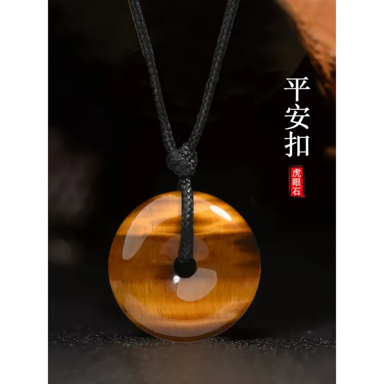 天然平安扣黄虎眼石吊坠本命年饰品男士项链个性开运圈挂坠女