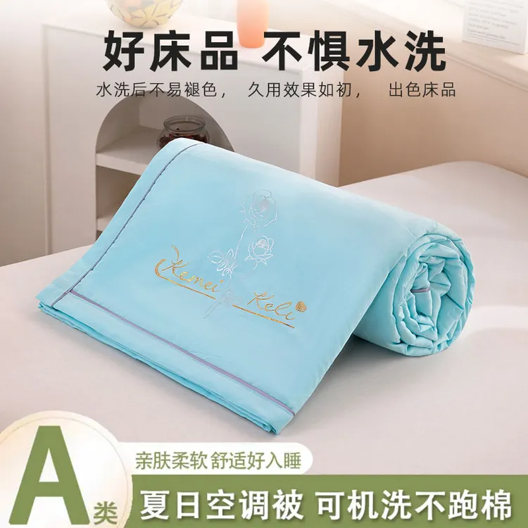 亲肤柔软夏凉被冰柔丝夏被单双人薄被子可水洗空调被凉感夏天被子