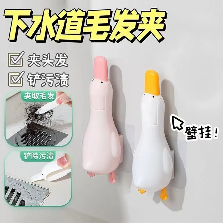 可爱鸭毛发夹家用清洁夹浴室卫生间可铲污渍清洁神器多功能脏物夹