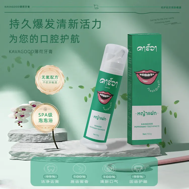 卡瓦库德薄荷丁香牙膏清新口气去渍去污
