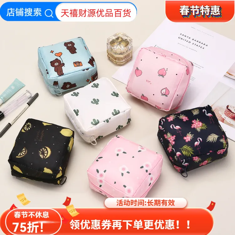 可爱卡通卫生棉收纳包女生生理期便携姨妈包卫生巾收纳大容量小包