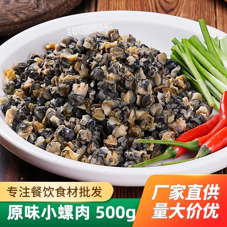 新鲜田螺肉原味生鲜食材螺蛳肉螺丝肉去壳无沙免切速冻湘菜美食