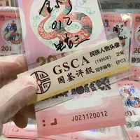 纸021120012。。。。。。蛇3全小号