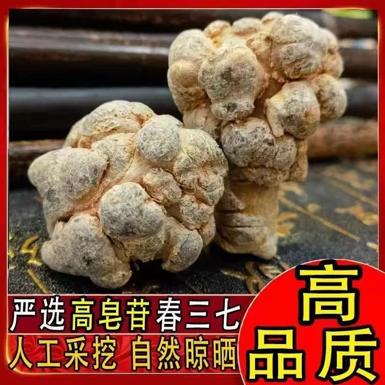 春三七土特产10头12头16头20头30头40头60头免费磨粉煲汤泡酒