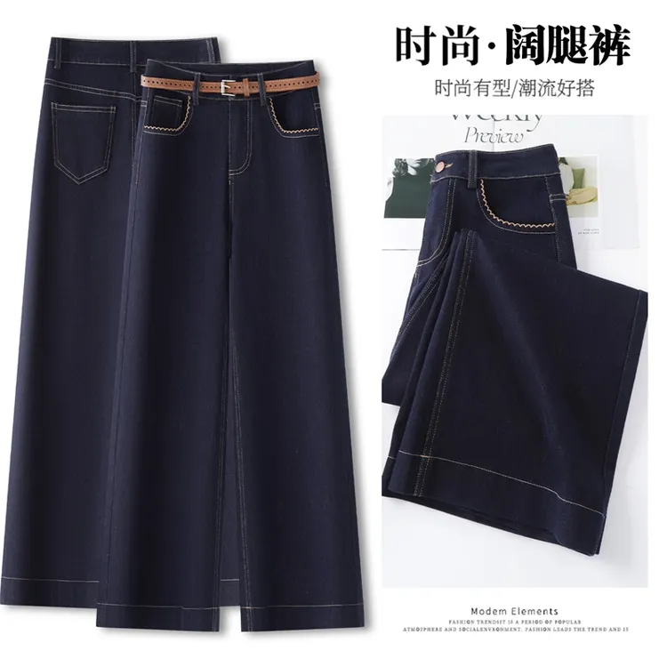 丹宁蓝牛仔裤女2025新款窄版阔腿裤秋季高腰显瘦休闲直筒裤子