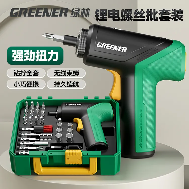 GREENER/绿林掌上钻电动螺丝刀家用充电式多功能大功率便携电动
