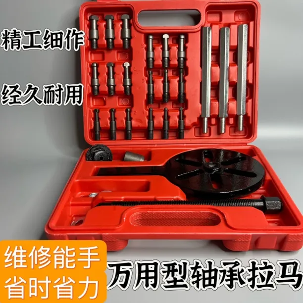 收割机拉马轴承拆卸工具久保田沃得洋马万能拉马内孔轴承取出器