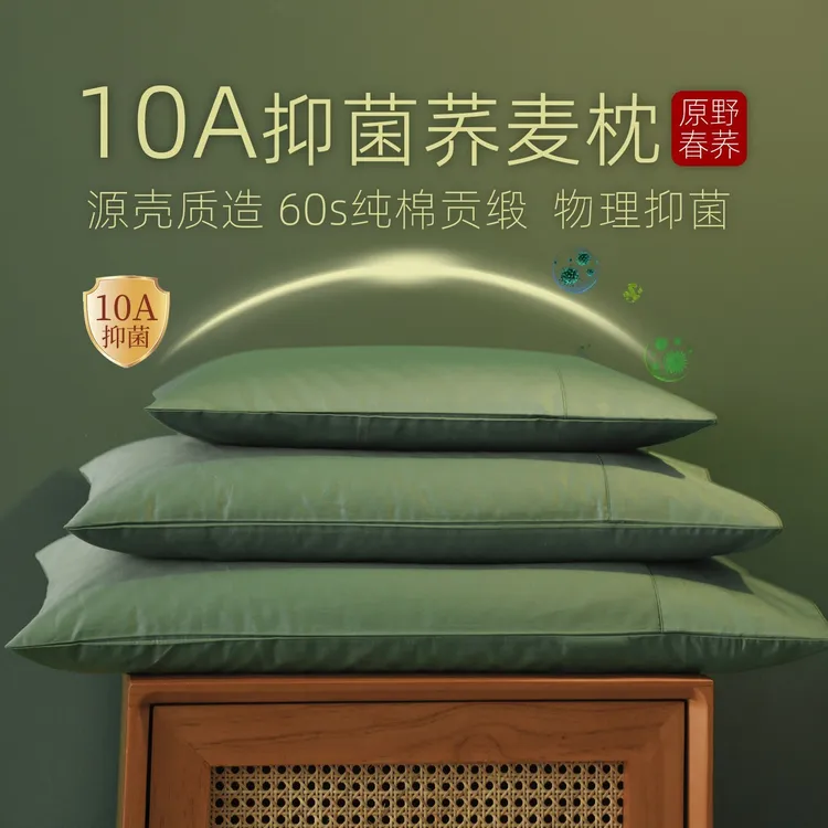 原野春荞荞麦枕头枕芯荞麦壳荞麦皮成人家用颈椎枕头学生宿舍单人
