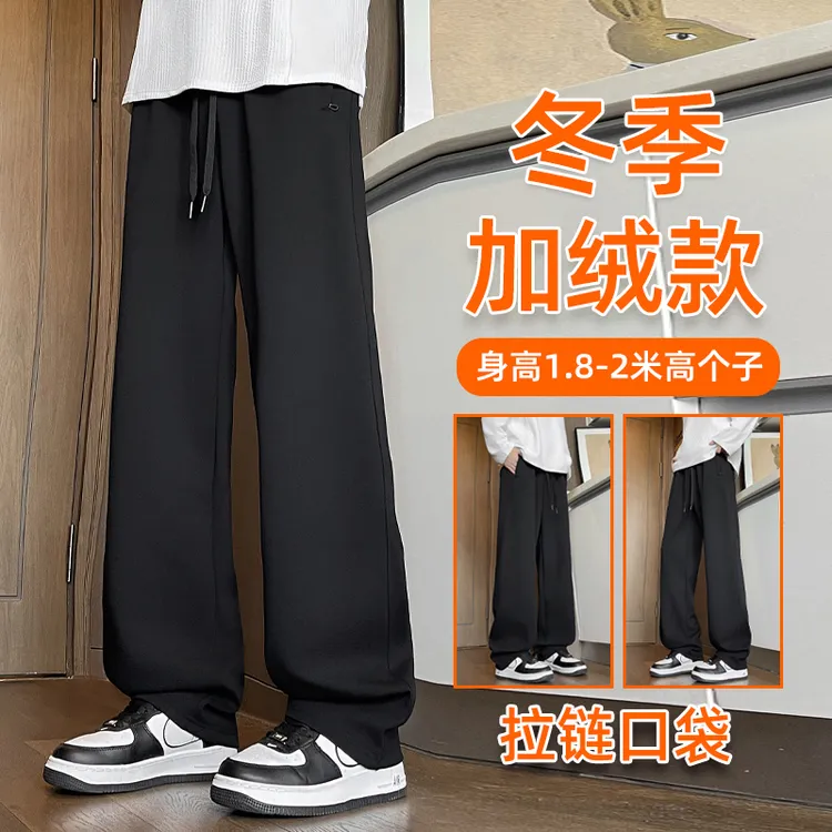 秋冬季加长版裤子男款瘦高个子加绒加厚青少年直筒卫裤休闲运动裤
