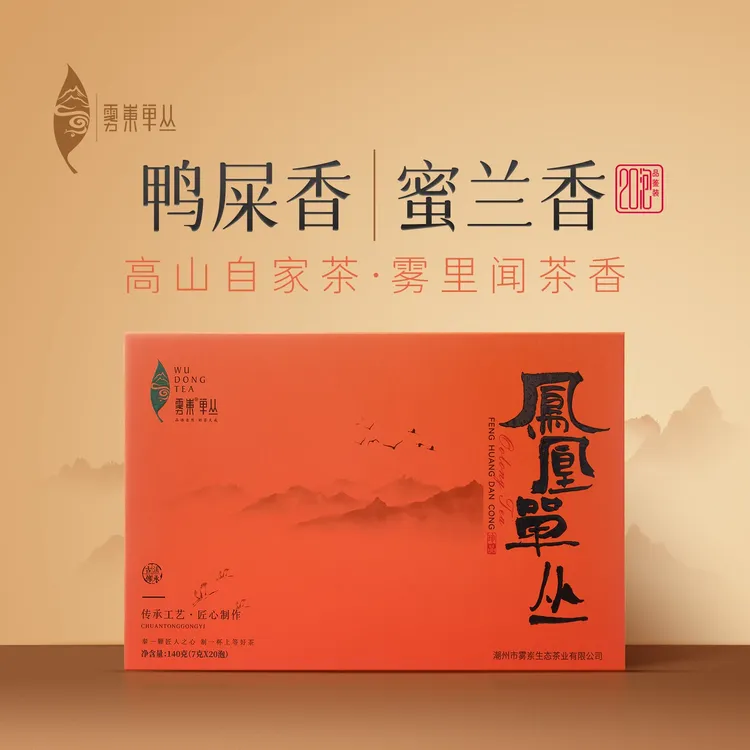 雾岽凤凰单丛茶礼盒装140克/20泡绿色食品高山品鉴核心产区