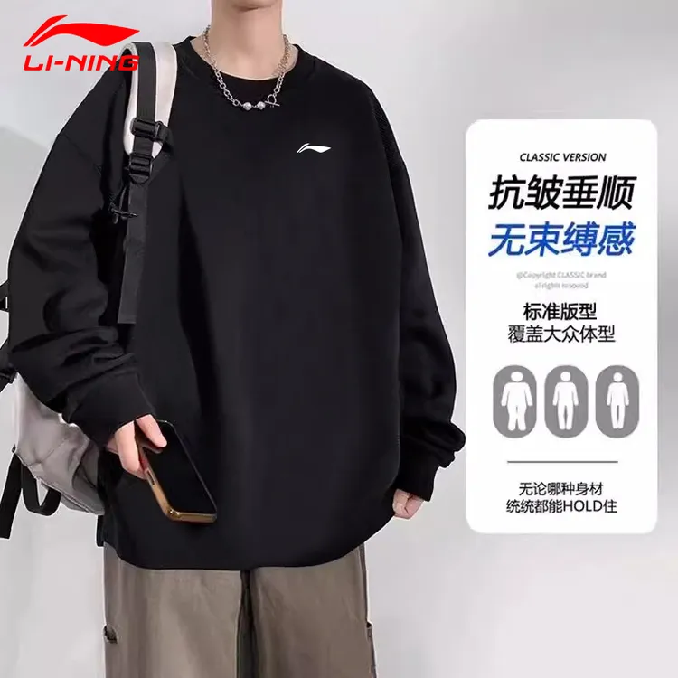 李宁卫衣男2025秋季圆领套头衫青少年宽松百搭休闲运动长袖打底衫