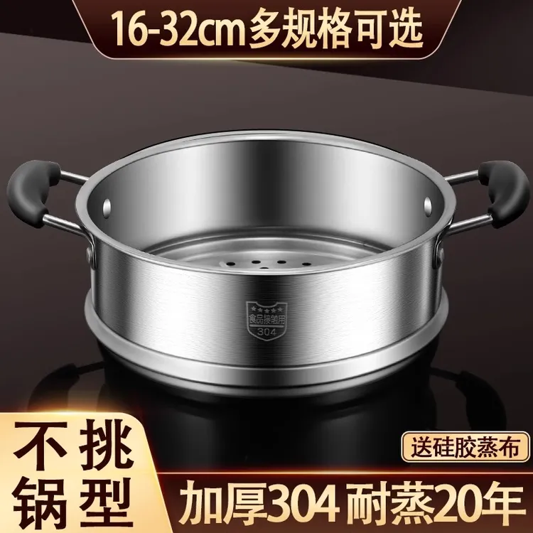 蒸屉家用304不锈钢蒸笼奶锅蒸锅篦子蒸格蒸架蒸笼屉小锅配件加高