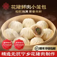 万利隆无抗宁乡花猪鲜肉小笼包放心儿童孩子营养速食早餐安心健康