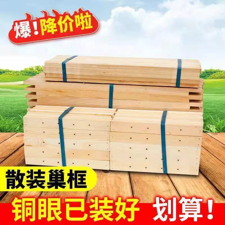 散装巢框中意蜂通用标准杉木巢框蜂箱巢础框已装铜眼框架空架子
