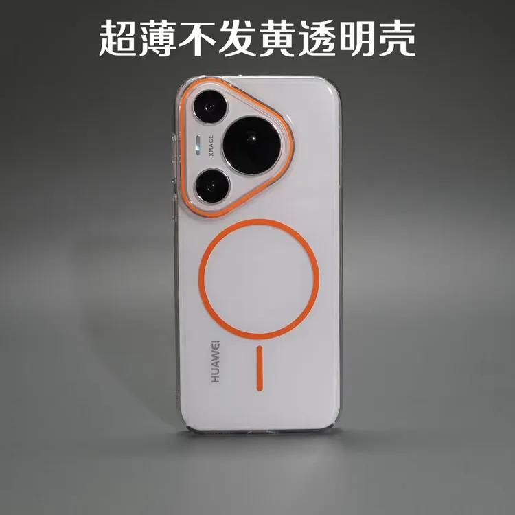 适用于华为pura70手机壳pura70pro不发黄透明壳pura80超薄磁吸硬