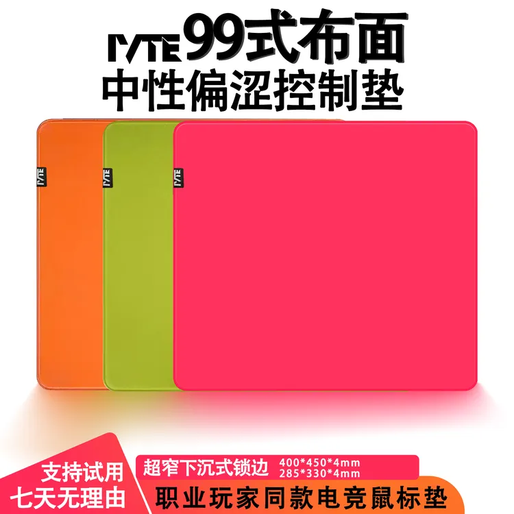 IVTE竞鼠标垫中性偏涩防滑锁边剑匠零鼠标垫剑匠零鼠标垫电竞fps