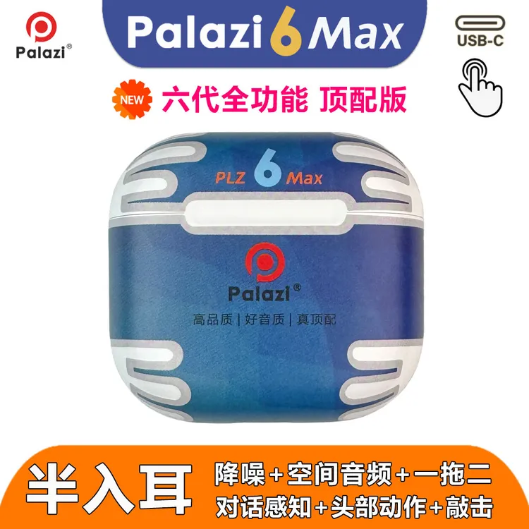 palazi六代Air4洛达1563E半入耳式空间音一拖二无线蓝牙耳机悦虎