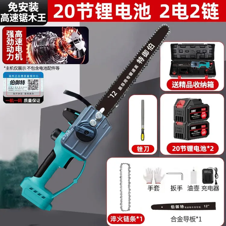 【20节2个电池】12寸高速锯纯铜无刷锯大功率高转速锂电锯园林伐木