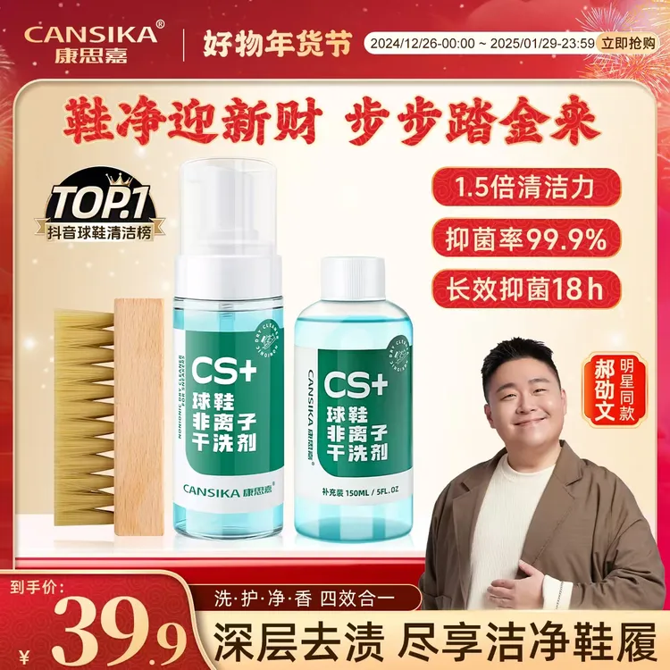 康思嘉慕斯清洁剂屯货家庭装Q