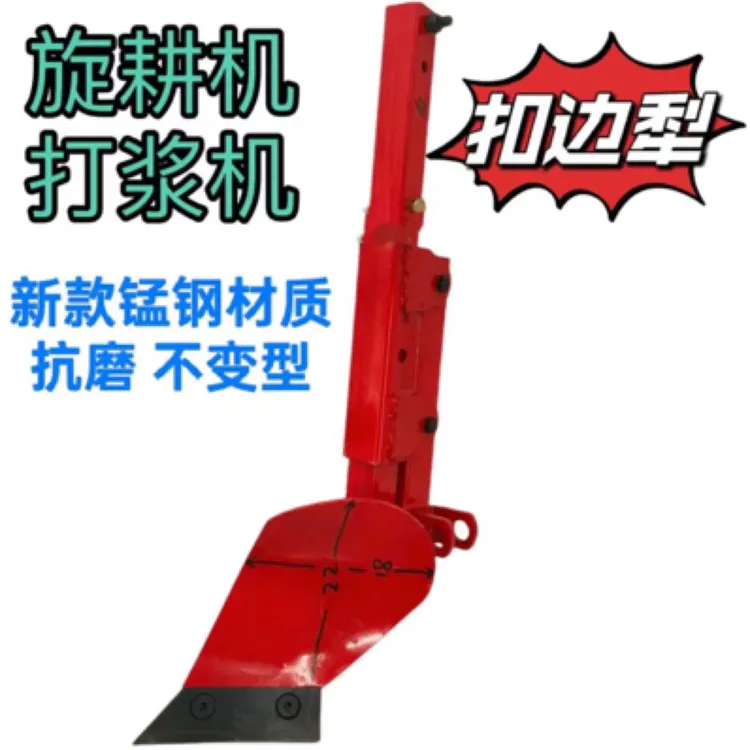 旋耕机农村农用锰钢升降收边犁手动户外家用扣边犁总成农具配件