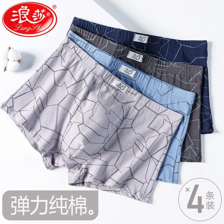 浪莎男士内裤平角纯棉透气中腰青年印花四角全棉男生短裤条装裤衩