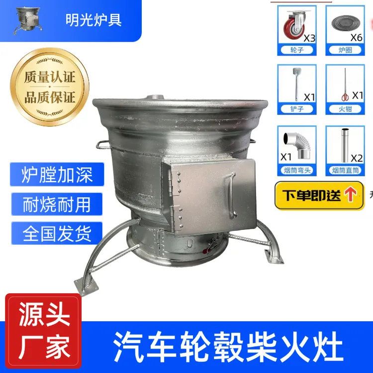 家用移动双轮毂柴火灶适用于60-70公分锅农村炉灶2025户外柴火灶