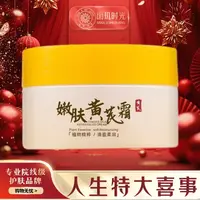 【人生特大喜事】拍五瓶发六瓶！khio黄芪霜 嫩肤保湿F