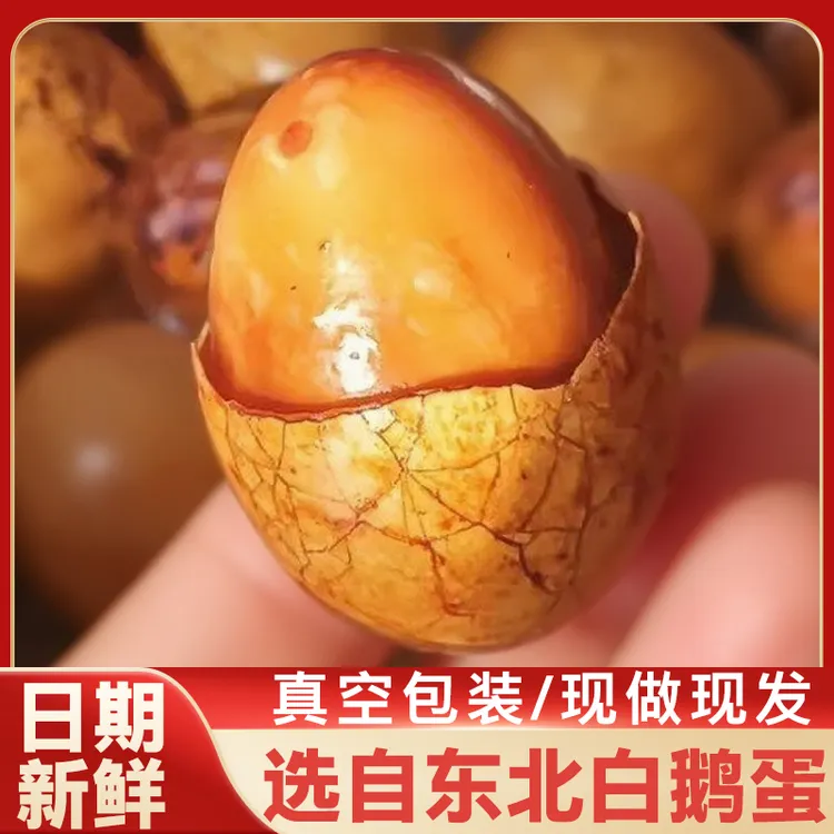 特色美食超大枚卤烤鹅蛋熟食零食独立装鹅蛋先卤后烤清黄入味