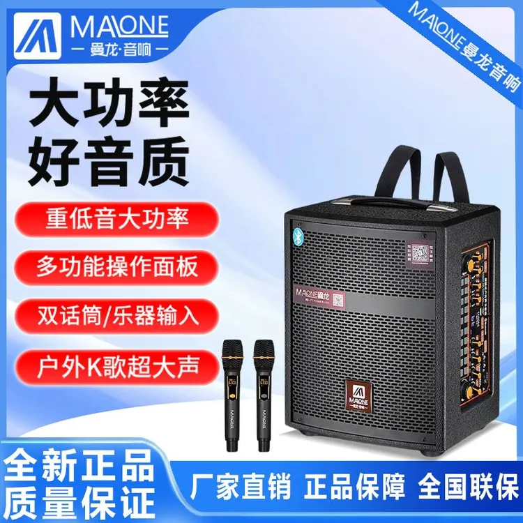 原装正品曼龙户外音响便携式广场舞重低音k歌乐器演出大音量音箱