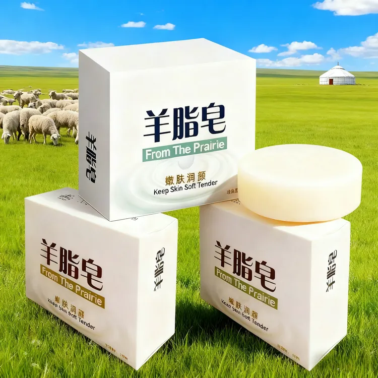 国货好物老牌同款羊脂皂嫩肤润颜控油洗脸沐浴羊奶皂温和润肤