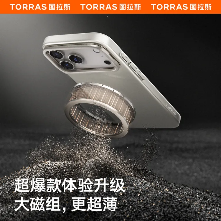 【D1S支架➕磁吸】iPhone17图拉斯支点壳适用苹果16ProMax手机壳轻薄
