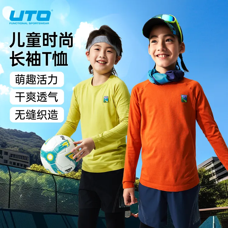 UTO/悠途儿童纯色长袖T恤时尚透气活力春秋户外运动干爽透气圆领