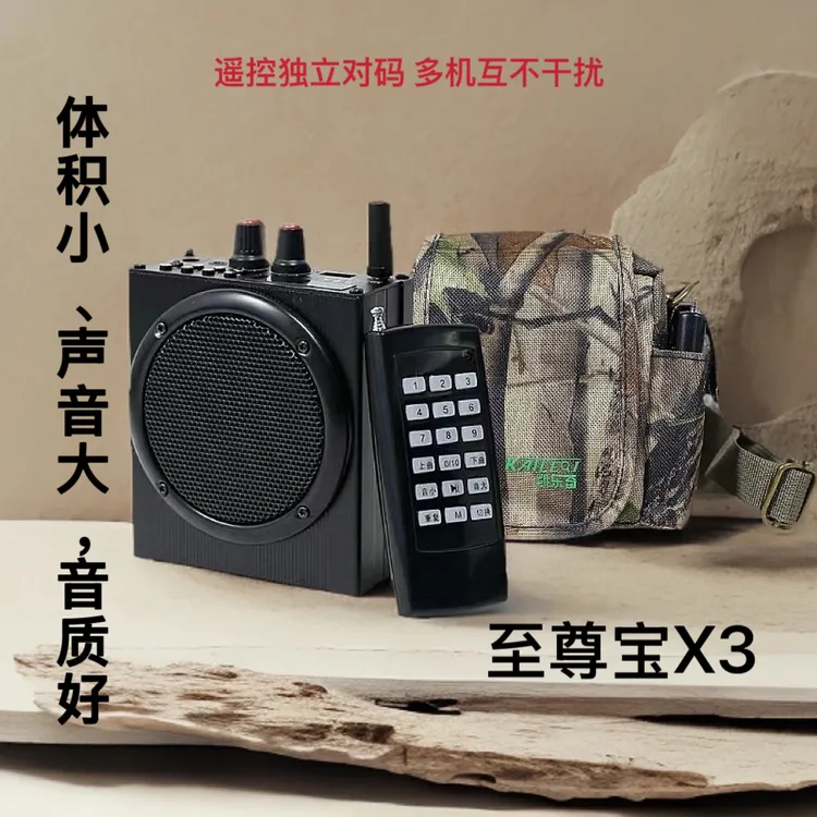 至尊宝X3扩音器户外远程遥控播放器无线喇叭扩音机迷你便携式蓝牙