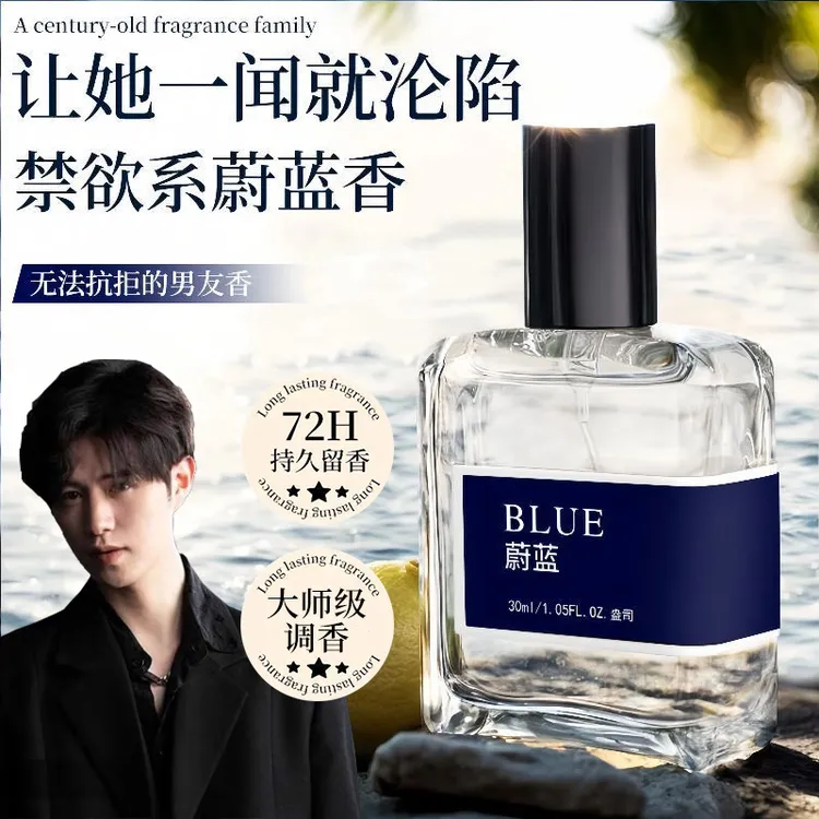 【男士专属】蔚蓝古龙男士香水经典持久大地清新留香自然淡香学生