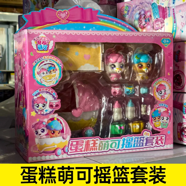 蛋糕萌可摇篮套装奇妙萌可第六季魔法甜心宝盒玩具女孩子生日礼物