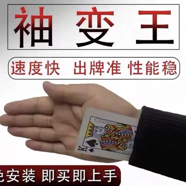 全新升级不卡顿袖变王魔术表演道具适合朋友聚会