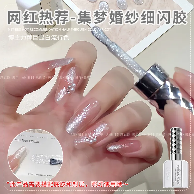 恩妮诗新款网红集梦婚纱细闪指甲油胶显白美甲流行款闪粉碎钻胶