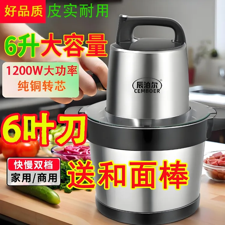 6升6页刀绞肉机家商用大功率不锈钢电动搅小型肉馅大容量碎菜机