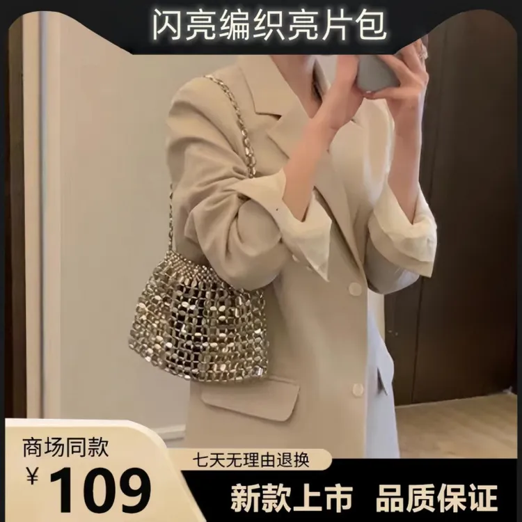 2025高级复古闪亮编织亮片包春夏银色链条串珠珍珠包单肩腋下包包