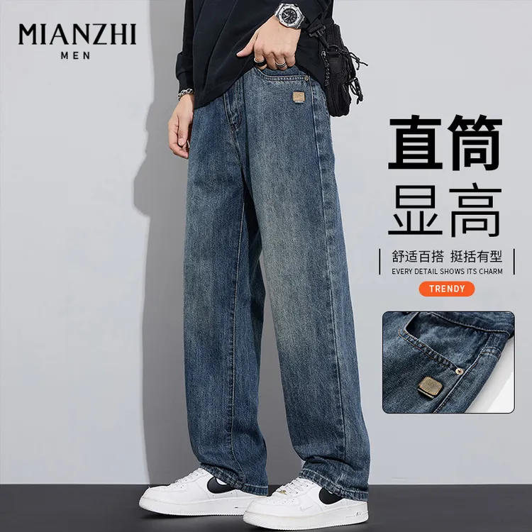 棉致春秋季新款宽松牛仔裤男士美式潮流帅气男生休闲百搭直筒裤子