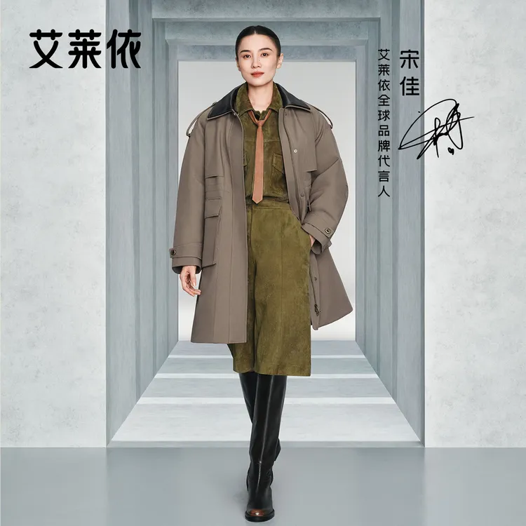 【宋佳同款】艾莱依时装羽绒服气质女宽松中长款秋冬鹅绒收腰1088