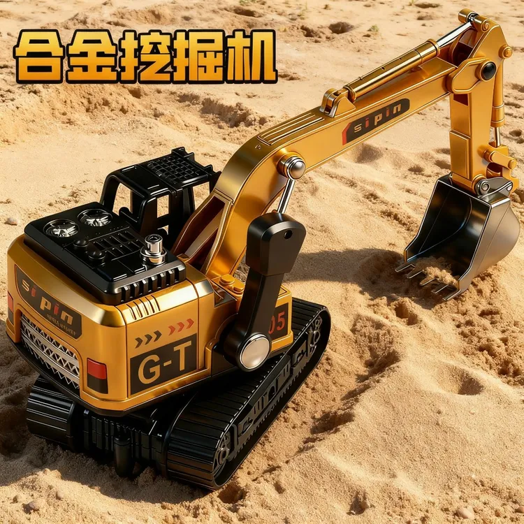 挖掘机玩具车男孩3到6岁大号工程车宝宝2025新款挖机合金汽车惯性