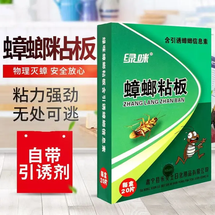 家用室内厨房灭蟑诱胶饵强力蟑螂贴蟑螂大小通杀全窝端捕蟑神器