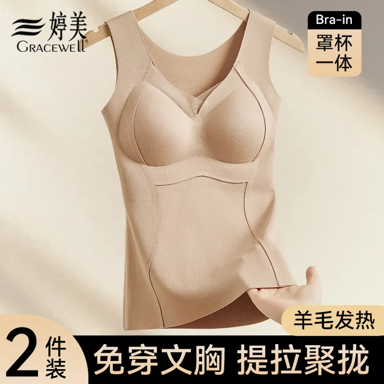婷美保暖背心女带胸垫文胸一体加绒加厚隐形无痕秋冬新款打底内衣