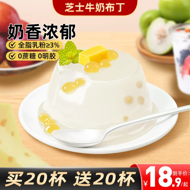 【买一箱送一箱】佬食仁芝士牛奶布丁啵啵珠杯装奶酪棒小孩嘴馋零食