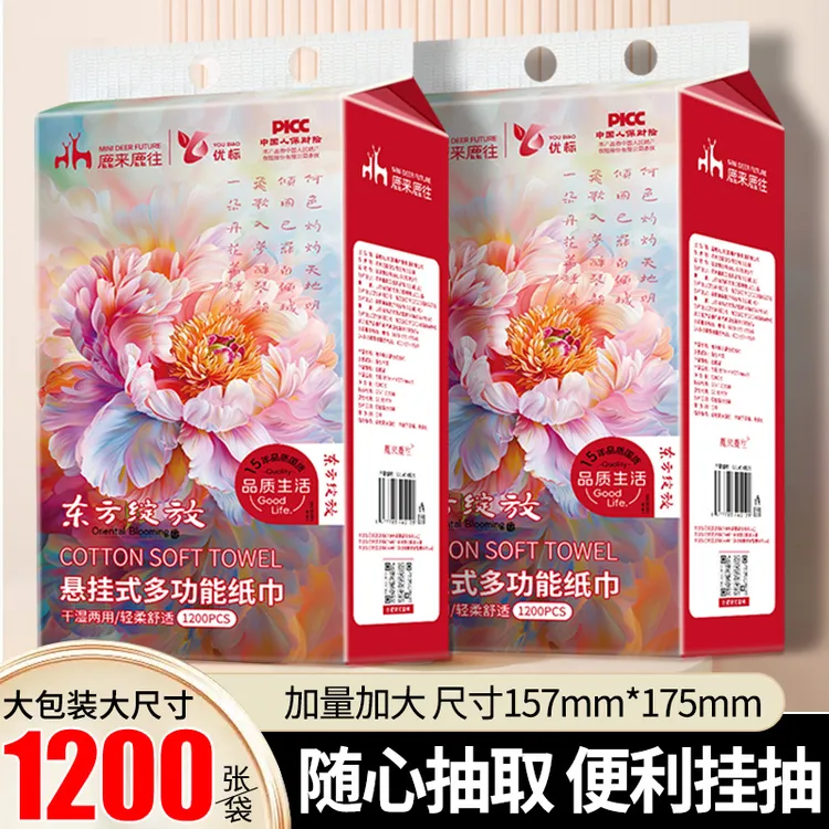 优标东方绽放系列悬挂式抽纸干湿两用原生浆加厚五层卫生纸餐巾纸